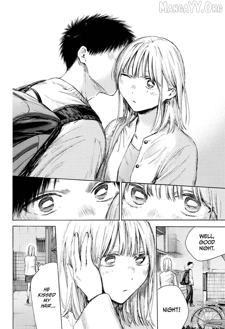 Blue Box, Chapter 232 image 16